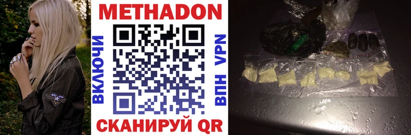 МЕТАДОН methadone  Меленки 